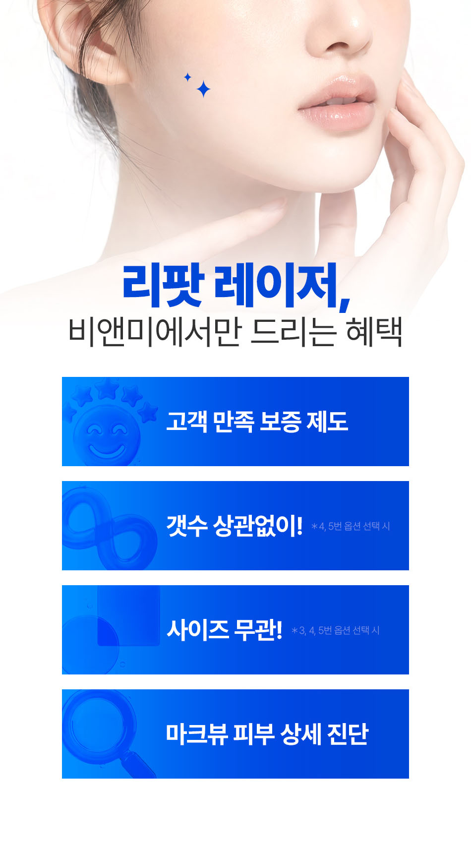 압구정 비앤미의원 흑자 제거 흑자 제거 비용 흑자 제거 후기 흑자 제거 병원 리팟레이저 이벤트