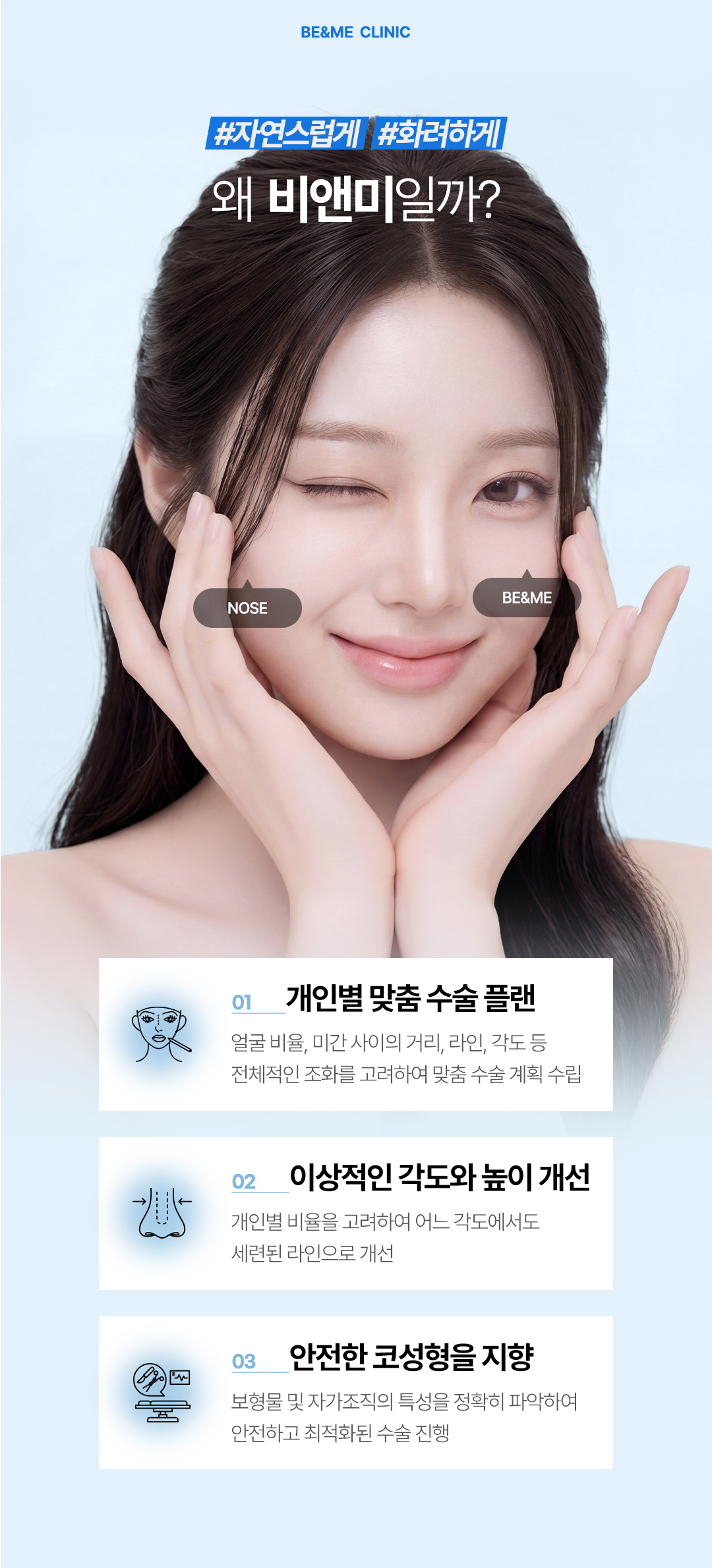 압구정역 자려한 코성형 후기 많은 곳 비앤미의원