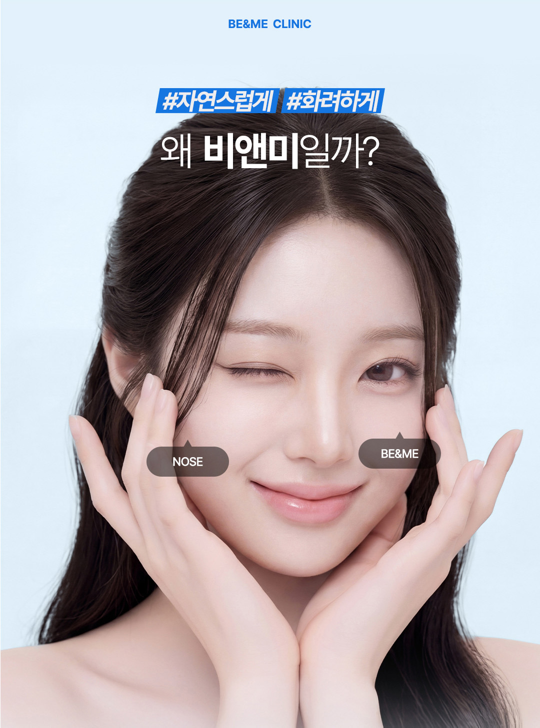 압구정역 자려한 코성형 후기 많은 곳 비앤미성형외과