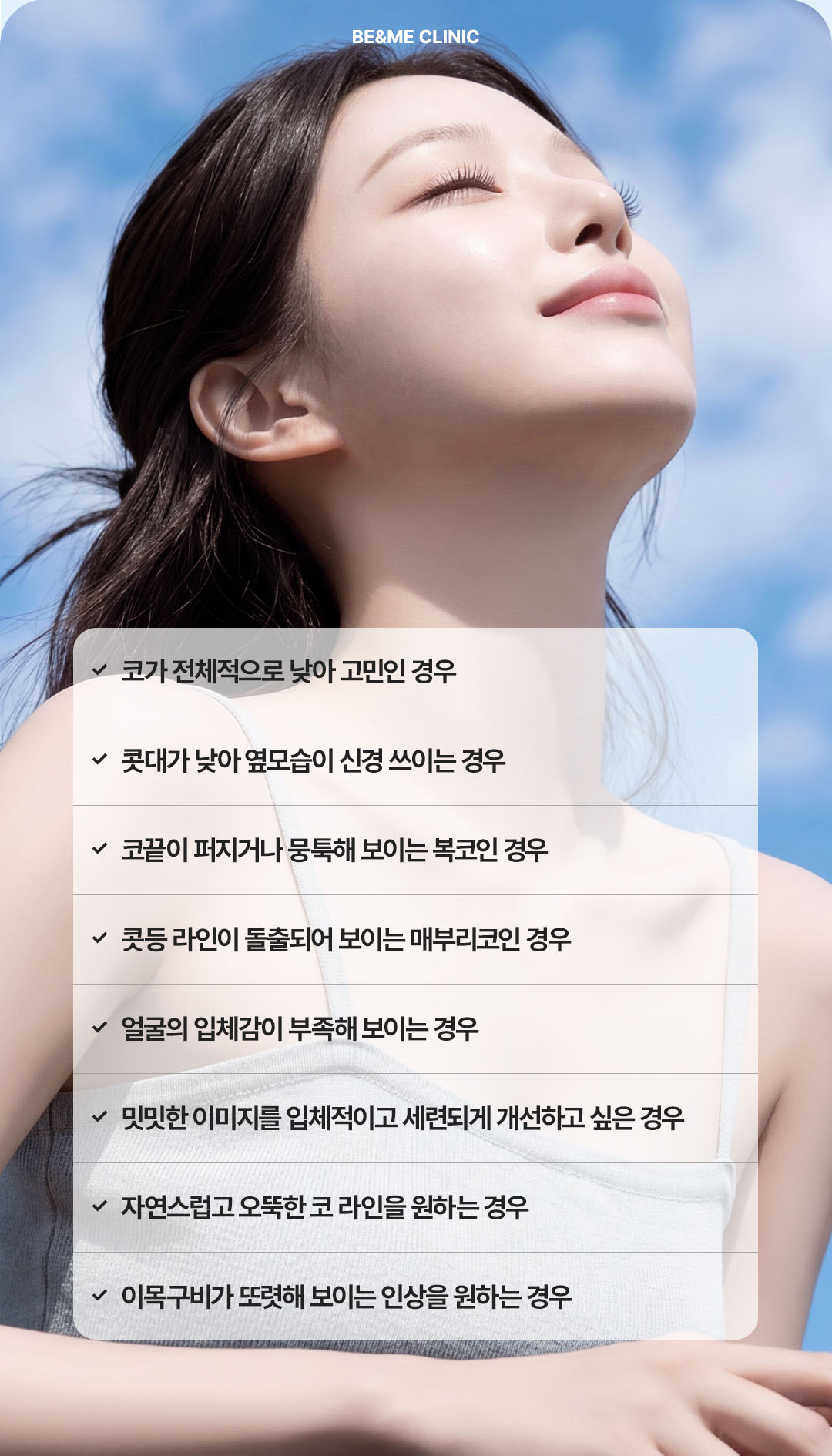 압구정역 자려한 코성형 후기 많은 곳 비앤미성형외과