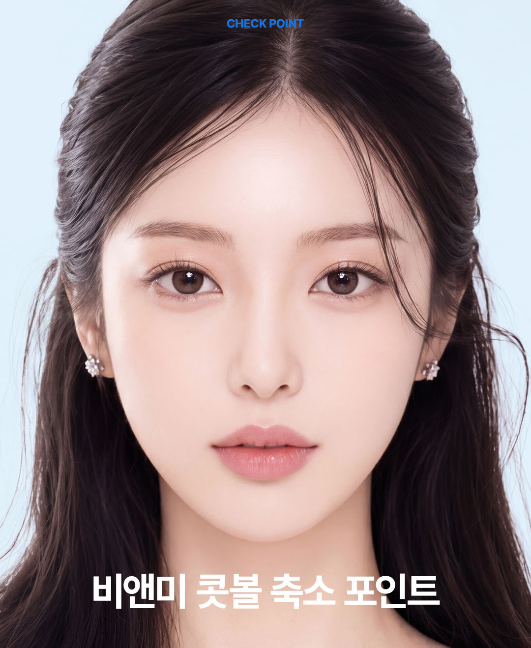 비앤미 비절개 콧볼 축소 흉터 걱정 없는 코성형 포인트