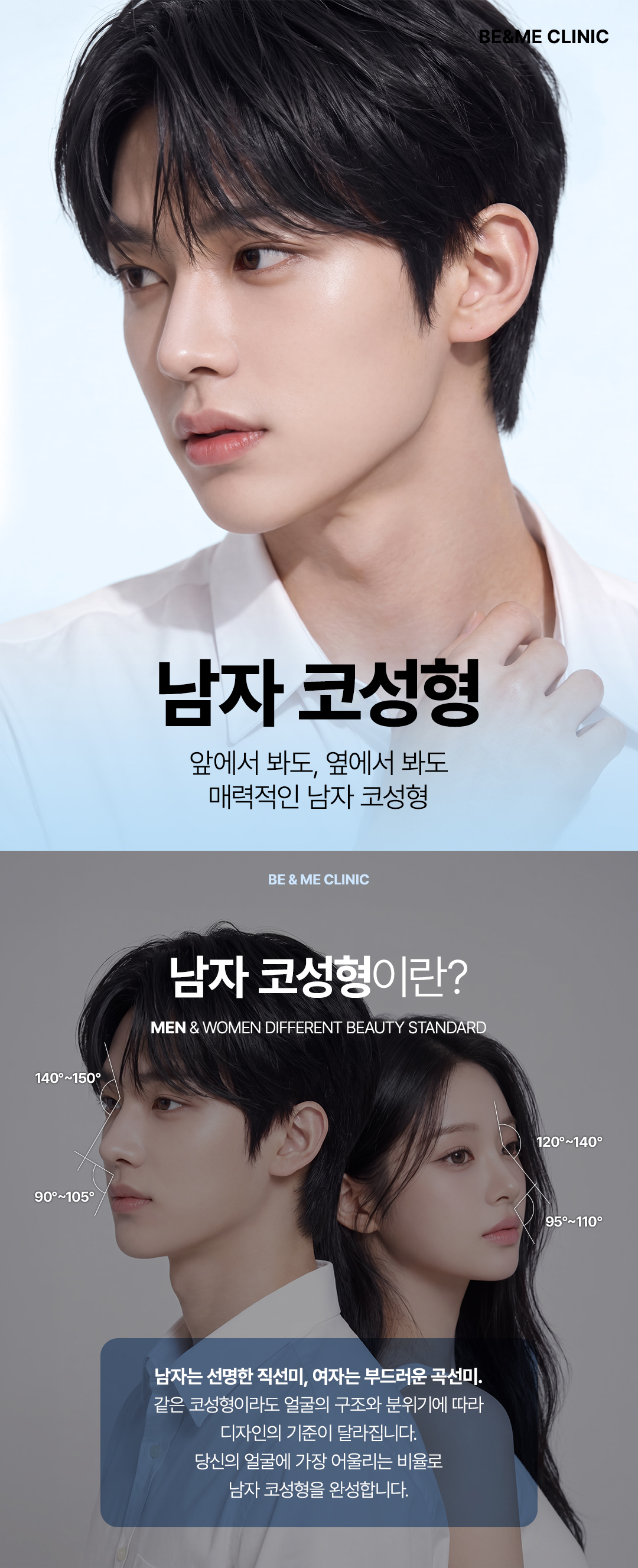남자 코성형, 남자 코 성형, 남자 코수술, 남자 코 수술, 남자 코성형 잘하는 곳