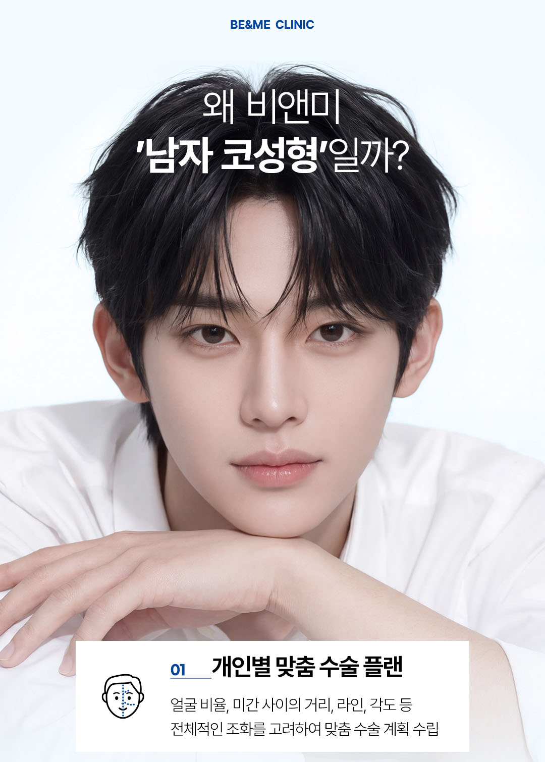 남자 코성형, 남자 코 성형, 남자 코수술, 남자 코 수술, 남자 코성형 잘하는 곳