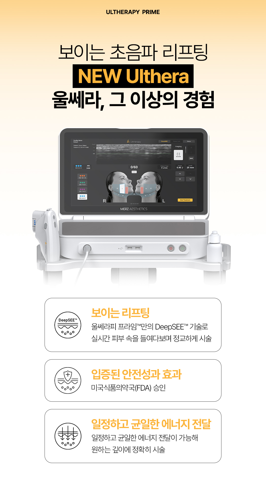 압구정 비앤미 울쎄라피 프라임 정품 초음파 리프팅, 압구정 비앤미 울쎄라피 프라임 DeepSEE 실시간 피부 시각화, 압구정 비앤미 울쎄라피 프라임 이중턱 턱선 리프팅, 압구정 비앤미 울쎄라피 프라임 볼처짐 탄력 리프팅, 압구정 비앤미 울쎄라피 프라임 NFC 정품 인증