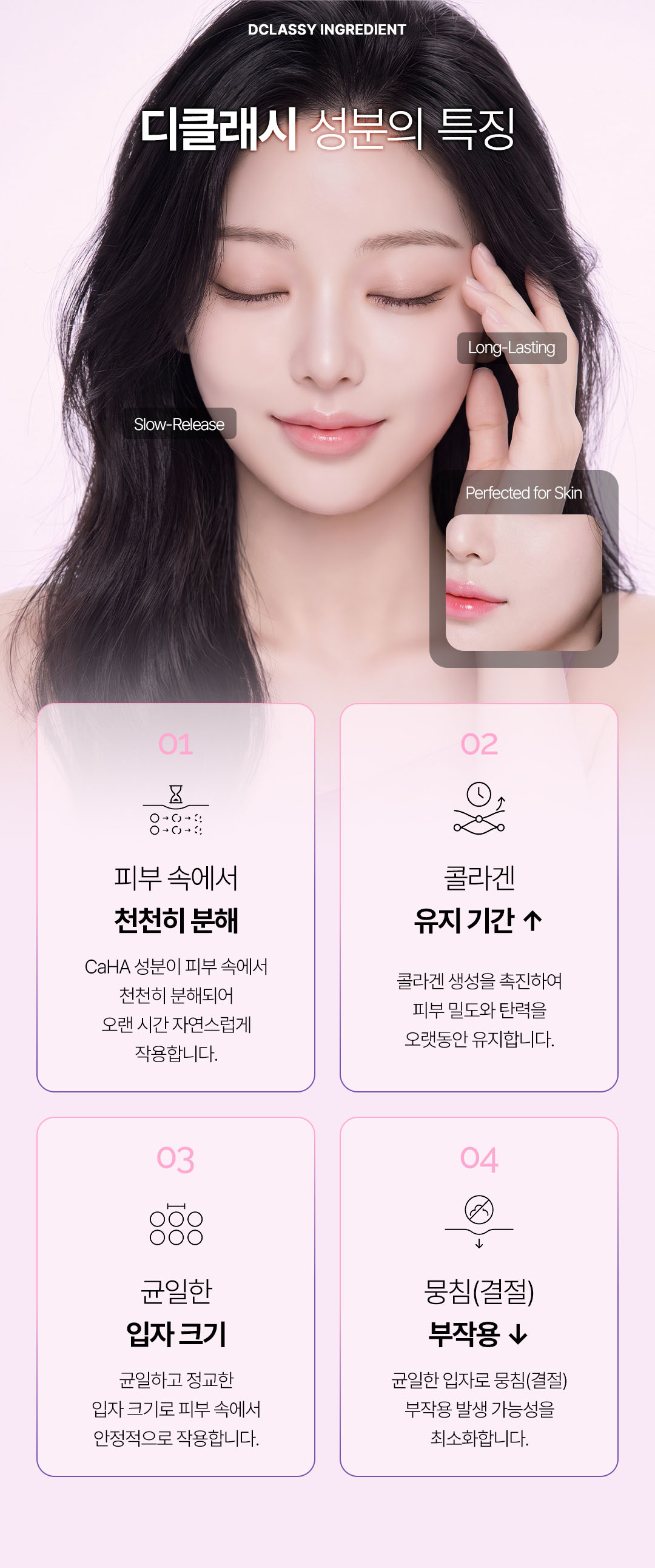 압구정 디클래시 CaHA 스킨부스터 부작용 적은 피부 밀도 개선 비앤미의원
