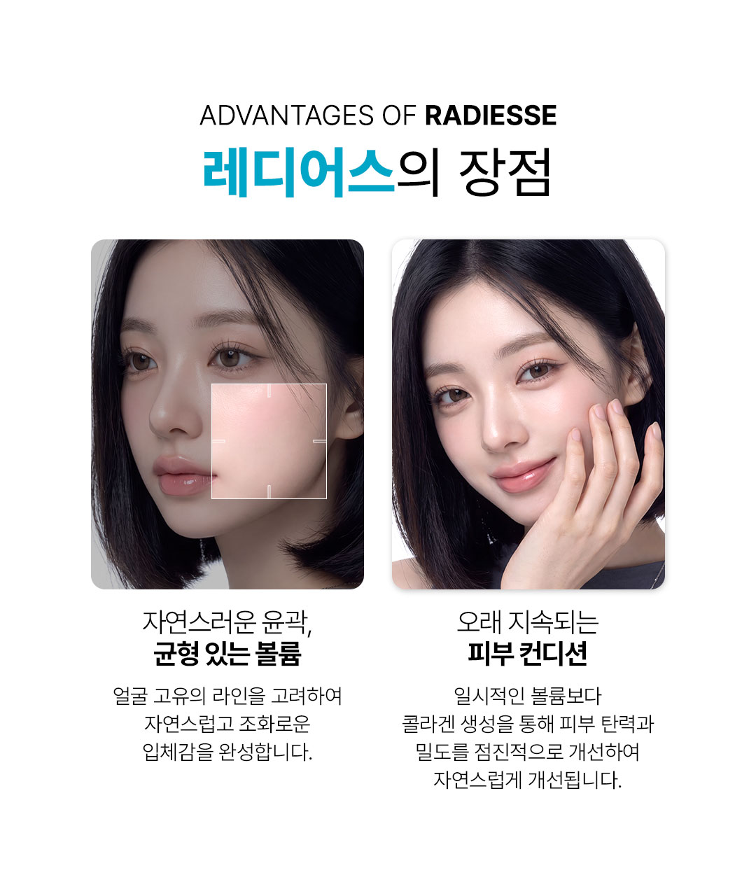 압구정 비앤미피부과 레디어스 스킨부스터 장점 및 피부 리프팅효과
