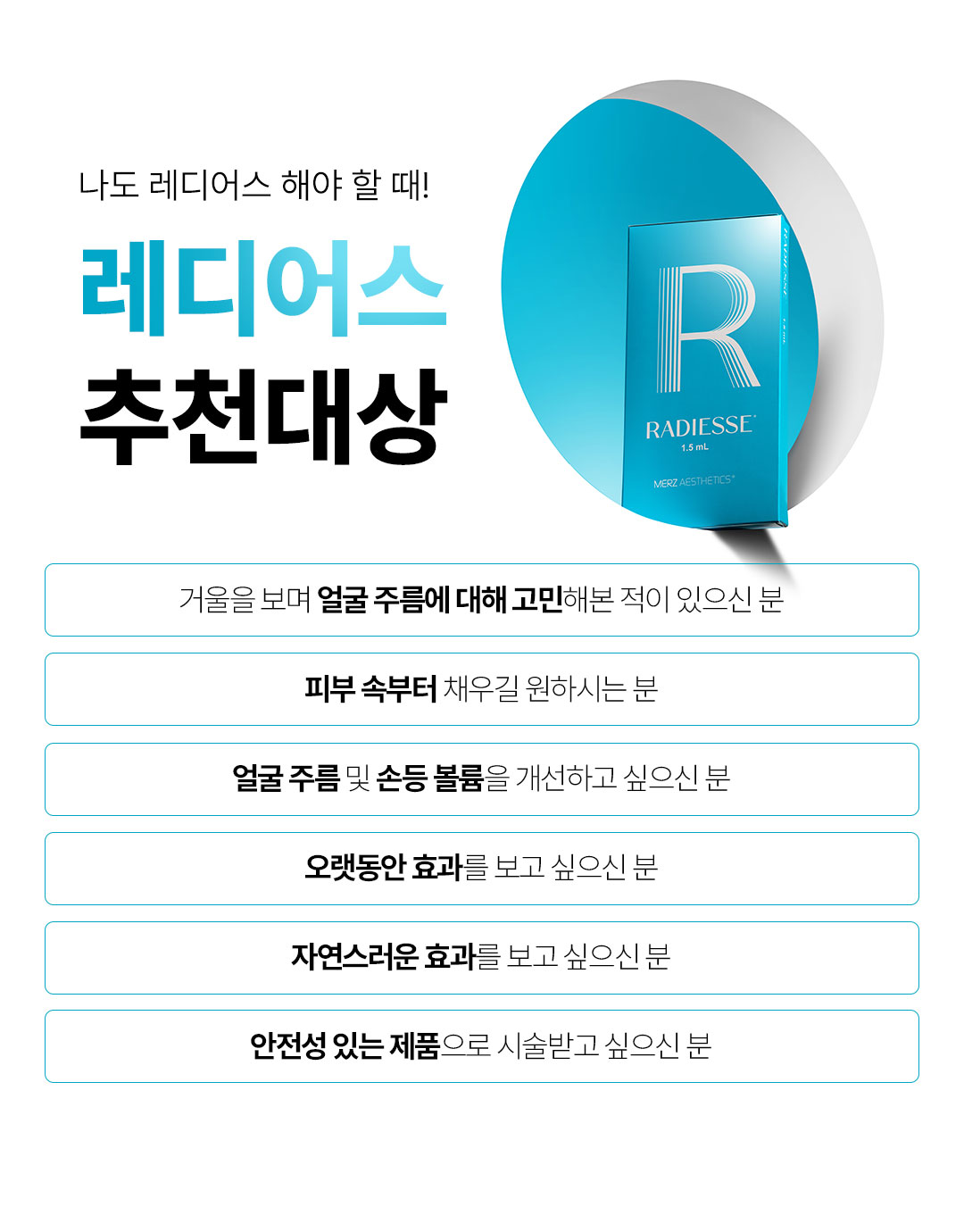 레디어스 추천 대상 잔주름 피부 탄력 저하 손등 주름 볼륨 개선 압구정피부과 비앤미