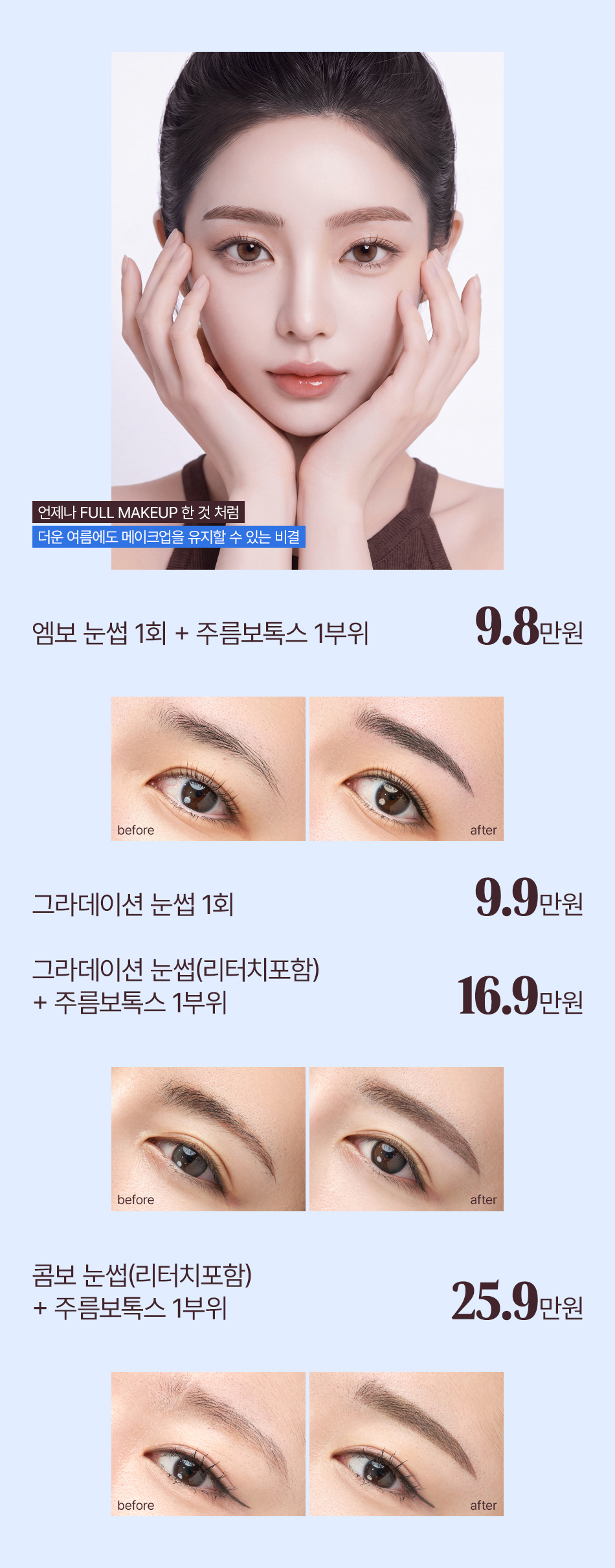 고민은 시간만 늦출뿐 3
