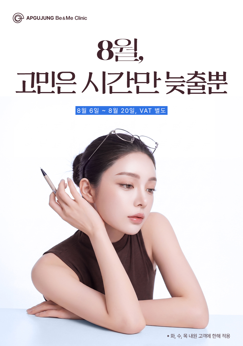 고민은 시간만 늦출뿐 1