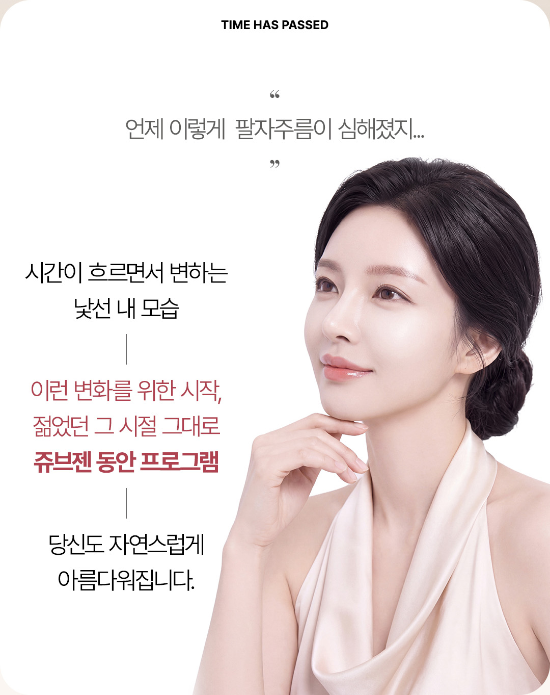 압구정비앤미 처진볼과 팔자주름, 얼굴선 고민 해결을 위한 맞춤 동안리프팅
