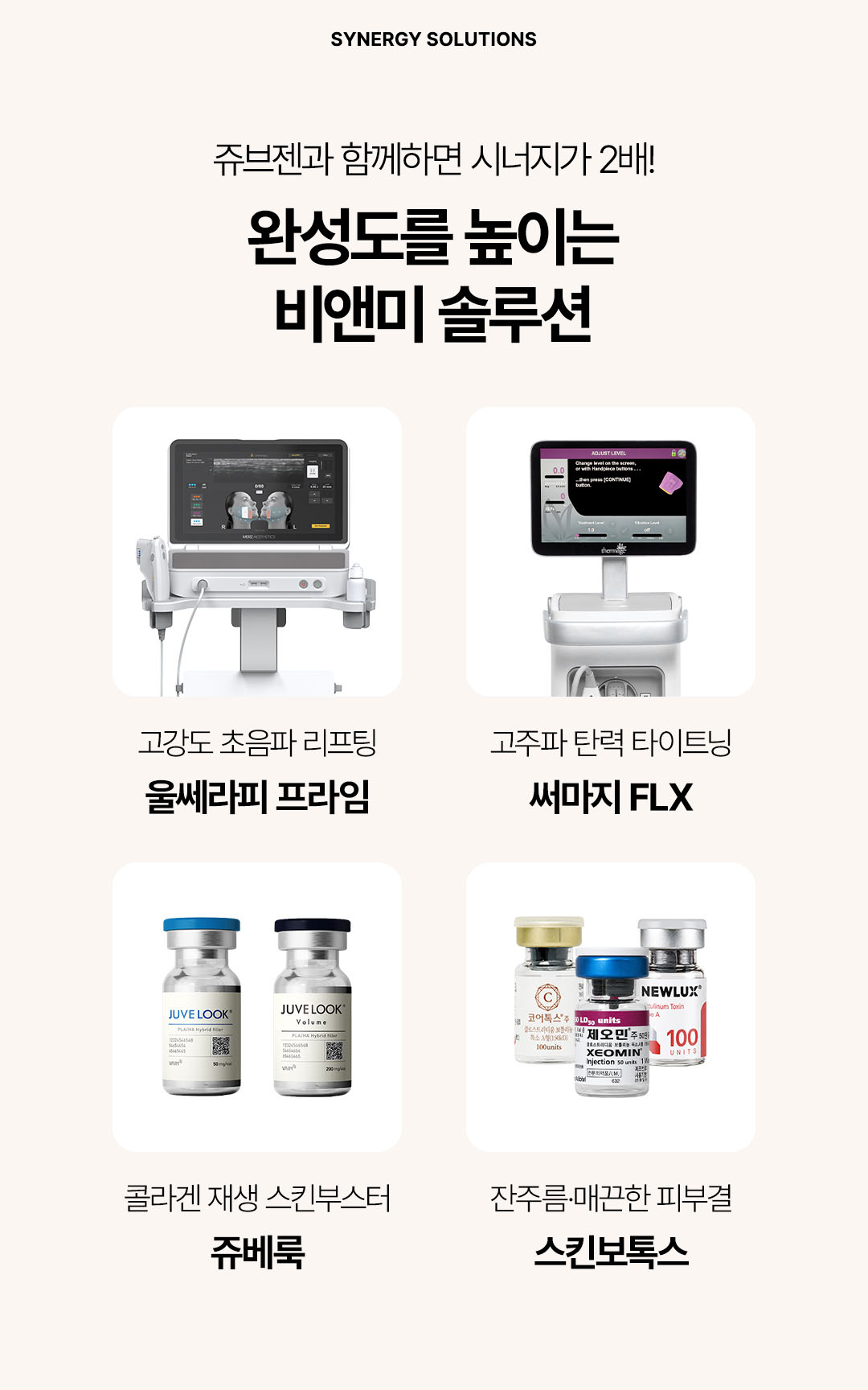 완성도를 높이는 압구정 비앤미의원 안티에이징 시술 노하우