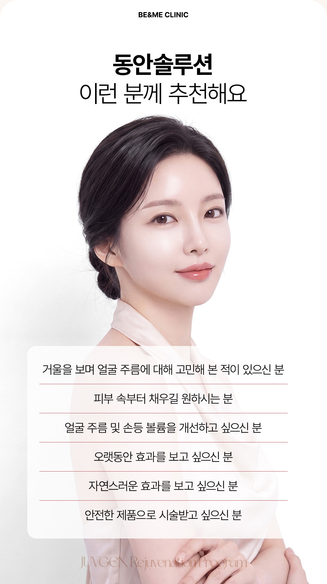 압구정피부과 얼굴 탄력 리프팅 시술이 필요한 추천 대상