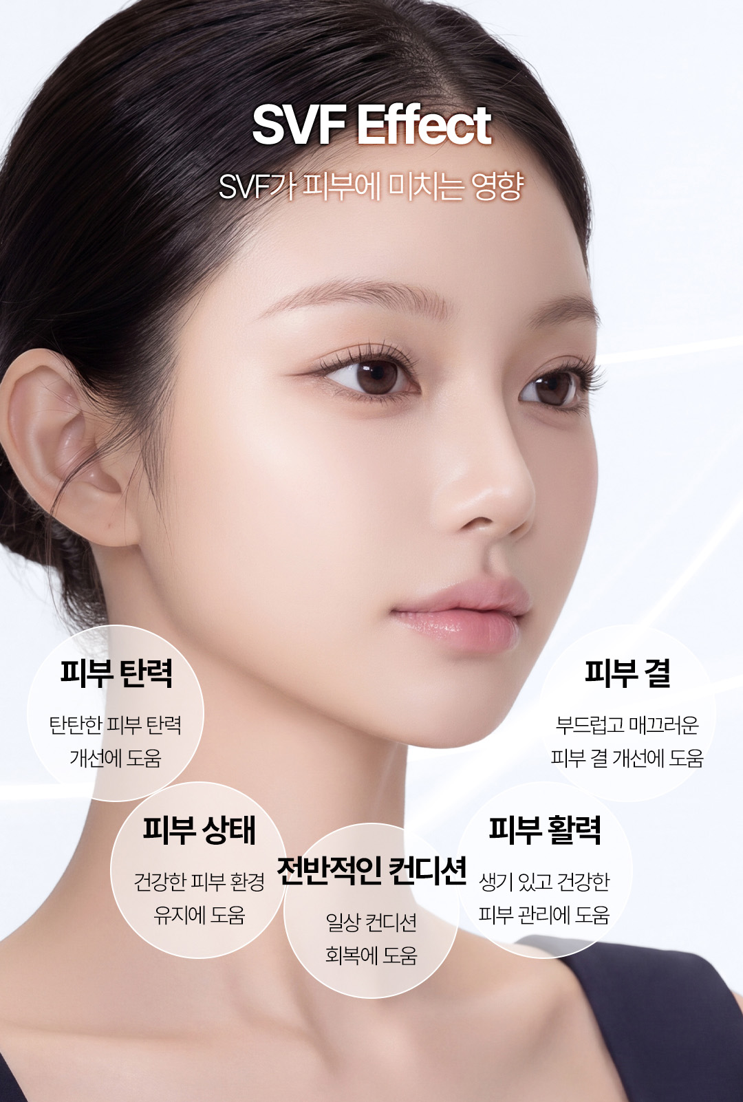 압구정 비앤미 줄기세포, 압구정 SVF 줄기세포, 압구정 피부 줄기세포, 비앤미 줄기세포, 비앤미 SVF 줄기세포, 비앤미 피부 줄기세포, SVF 줄기세포, SVF 줄기세포 시술, 피부 줄기세포, 줄기세포 시술, 줄기세포 피부재생, 줄기세포 피부탄력, 줄기세포 피부결 개선, 줄기세포 안티에이징, SVF 안티에이징, 프리미엄 줄기세포, 프리미엄 줄기세포 시술, 프리미엄 안티에이징, 피부재생 시술, 피부탄력 시술, 피부노화 관리