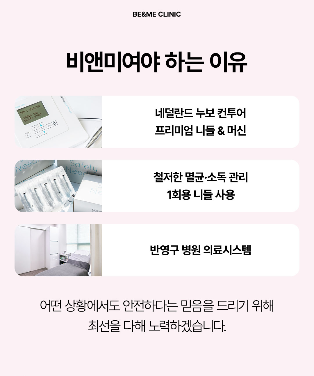 압구정 비앤미의원 입술라인 반영구 시술 장점 및 의료진 노하우
