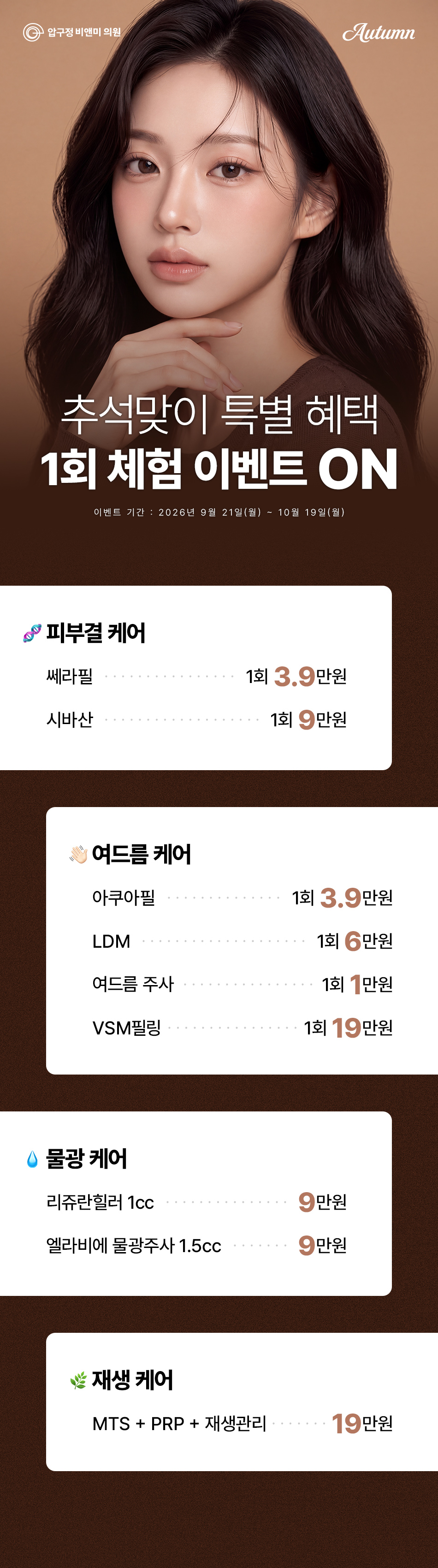 1회 체험 이벤트 1