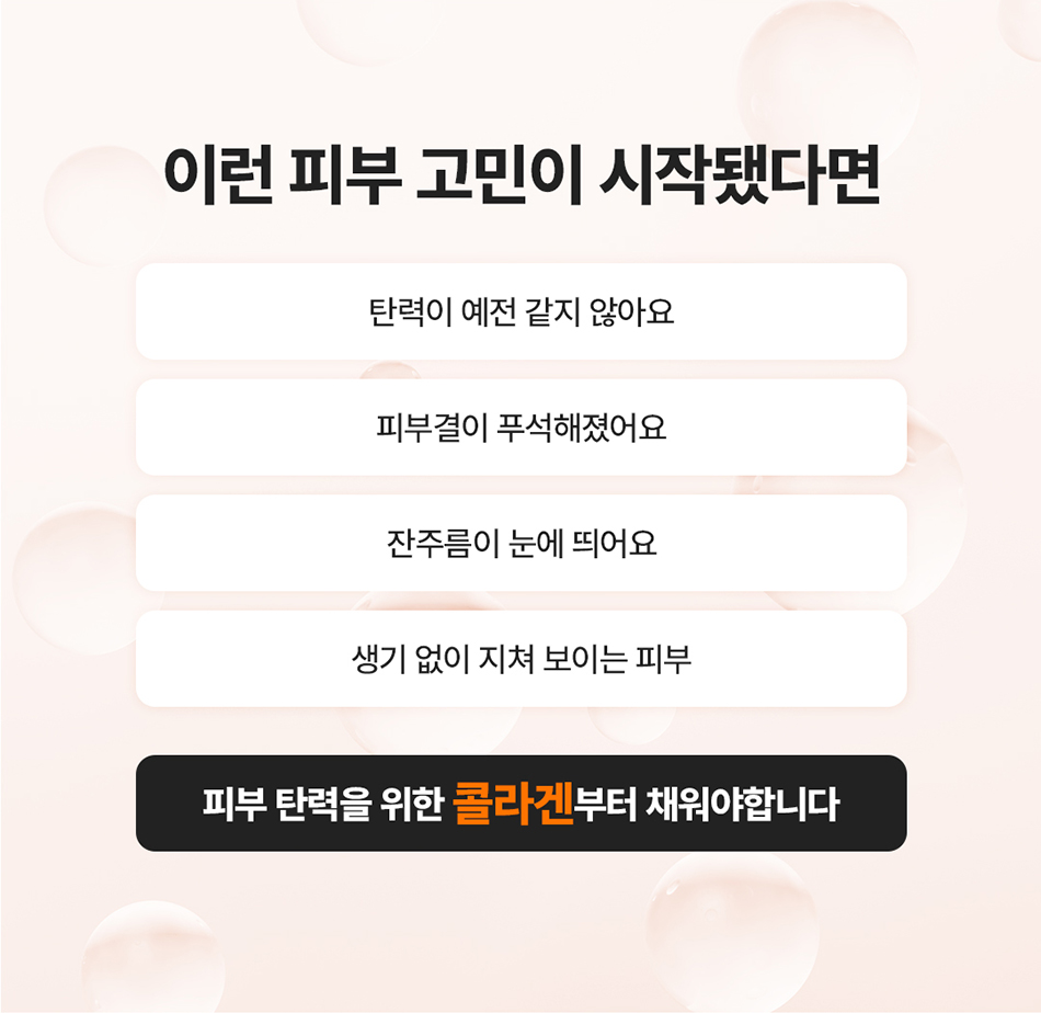 탄력 잃은 피부 잔주름 고민, 레티젠 스킨부스터 솔루션