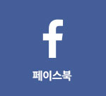 페이스북