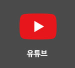 유튜브
