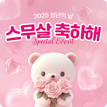https://www.benme.co.kr/sung/event.php?eventCode=BNM000380