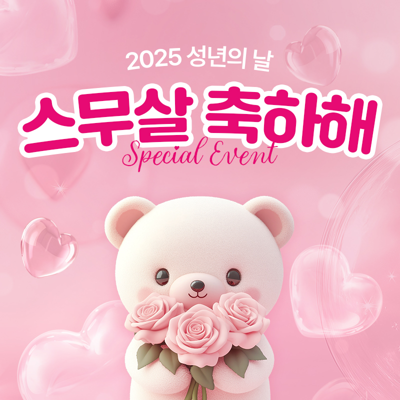 https://www.benme.co.kr/sung/event.php?eventCode=BNM000380
