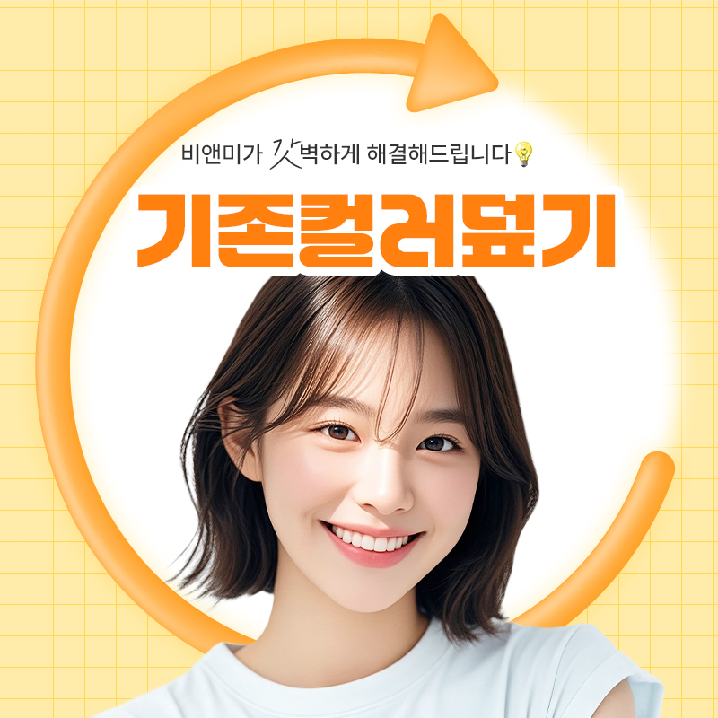 https://www.benme.co.kr/ban/event.php?eventCode=BNM000381