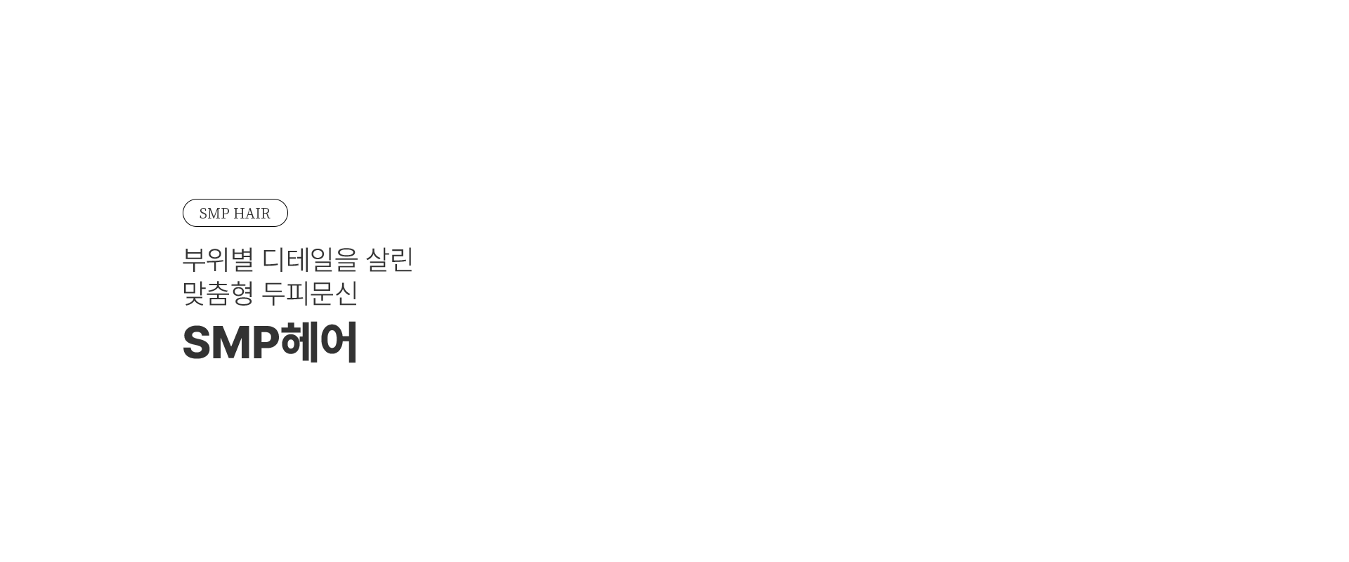https://www.benme.co.kr/ban/hair/double_smp.php