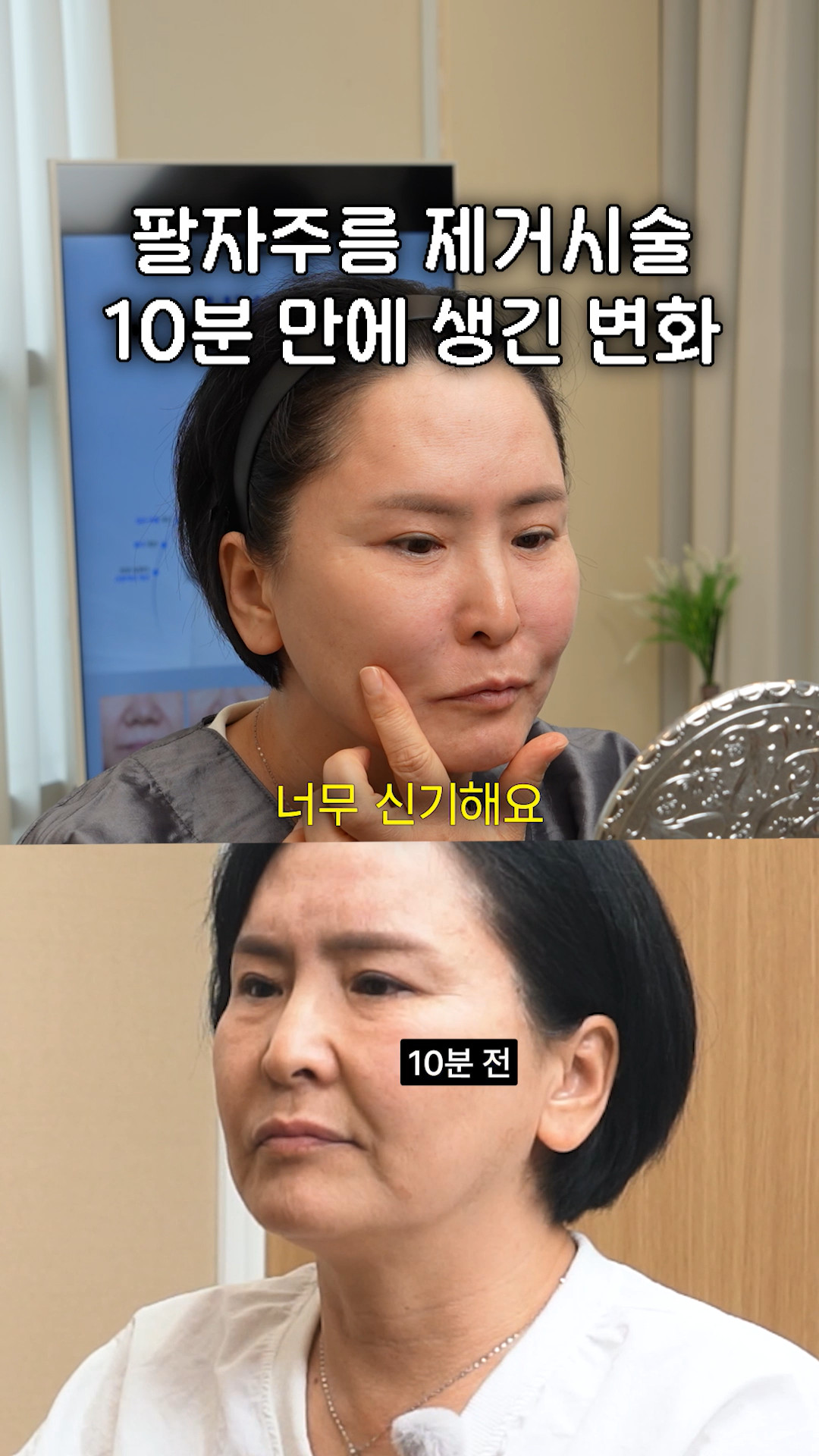 팔자쥬브젠