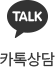 카카오톡
