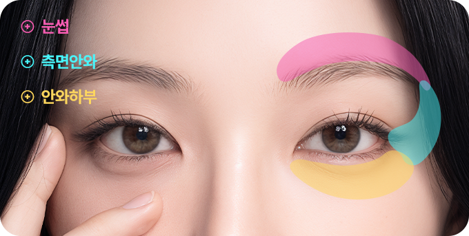 비앤미의 철저한 맞춤 리프팅 효과