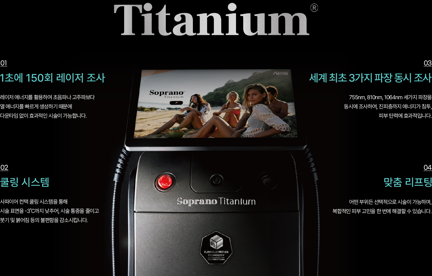 Titanium