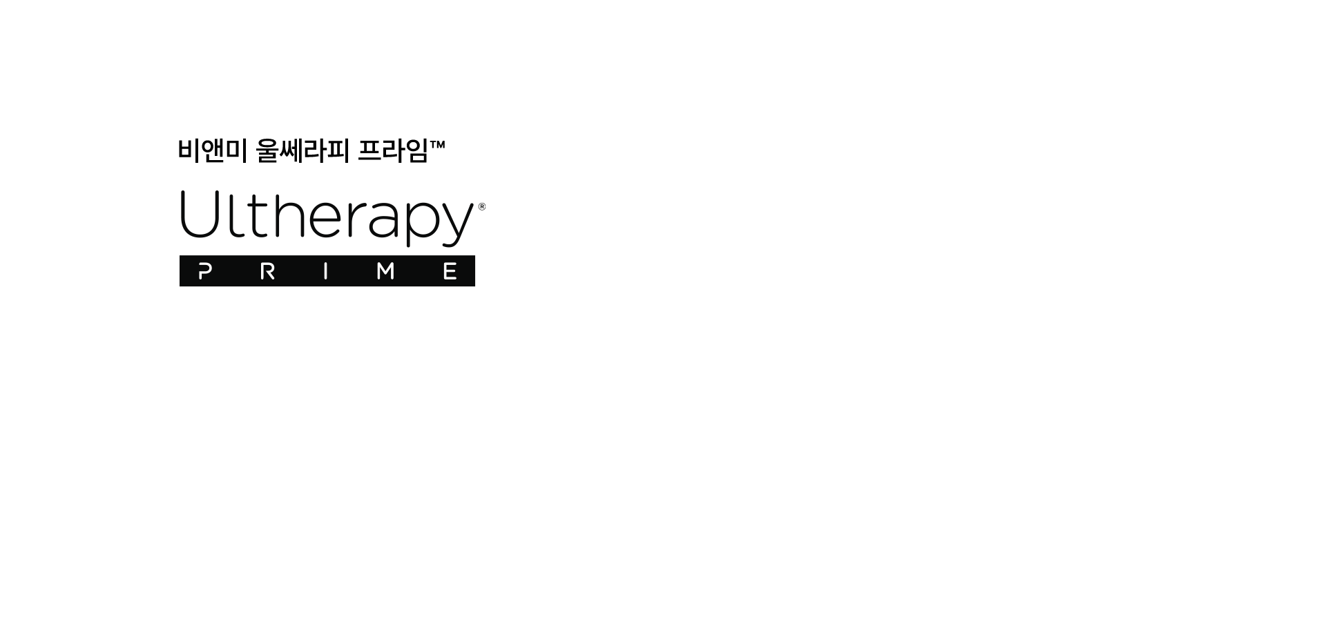 비앤미 울쎄라피 프라임 Ultherapy PRIME 보다 깊어진 시술 깊이, 보다 빨라진 시술 속도 더욱 더 강력해진 NEW 초음파 리프팅 Jun JiHyun Ultherapy PRIME Ambassador