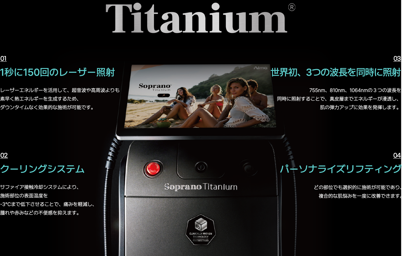 Titanium
